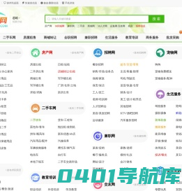 今天信息-分类信息网-免费发布房产,租房,招聘,兼职及58同城信息网
