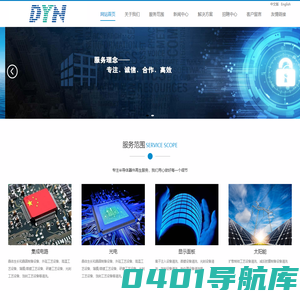 厦门鼎研半导体科技有限公司