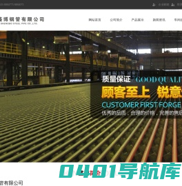 精密钢管,冷拔无缝钢管,精密光亮管,无缝钢管厂家,精密钢管制造厂,山东钢管厂家,山东盛博钢管有限公司