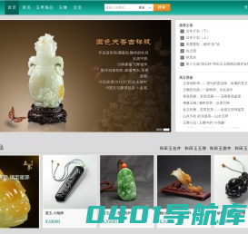 和田玉网_和田玉行业门户网站_和田玉交流交易平台