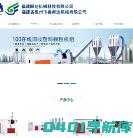 塑料颗粒机|低温再生塑料结粒机|环保|工程塑料造粒机|废旧塑料回收颗粒机设备-泉州鑫商达机械厂