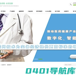 佲慧康宇_电子首营_首营资质_山东佲慧康宇健康产业集团