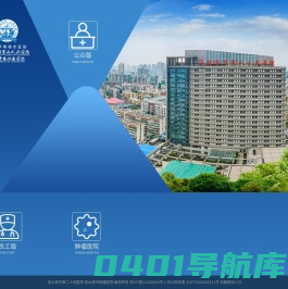 连云港市第二人民医院