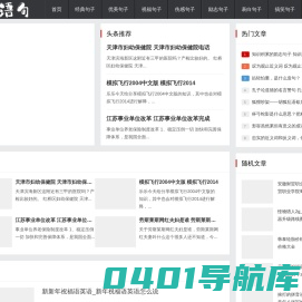 简单语句 - 句子大全_经典_励志_伤感_优美_表白
