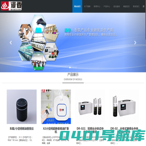扩香机_中央空调扩香机_酒店加香_洗手间加香_售楼中心加香-深圳市漫香科技有限公司