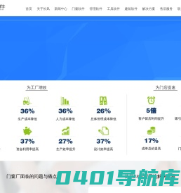 门窗画图-设计-算料-下料-开料-ERP软件哪个好用-钢管-建筑-建材租赁软件-淄博长风软件有限公司