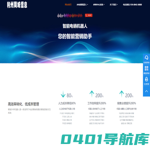 AI电话/电销机器人安装_外呼/呼叫中心安装_系统源码