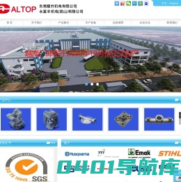 东莞耀升机电有限公司