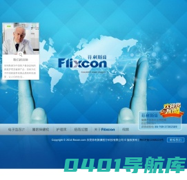 东莞菲利斯康医疗科技有限公司