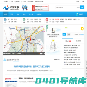 钱塘新区网-钱塘网-杭州钱塘新区网-钱塘新区百万人的门户 -