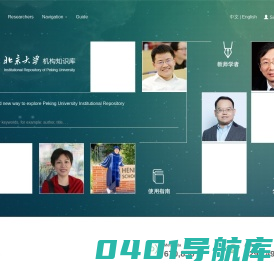 北京大学机构知识库: 首页