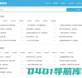 一米范文_范文样本_模板格式