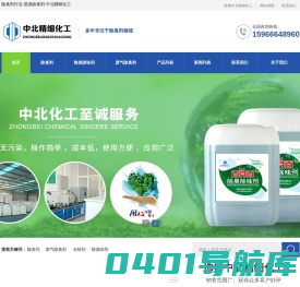 除臭剂_除臭除味剂_废气除臭剂_除臭味剂_恶臭除臭剂_中北精细化工