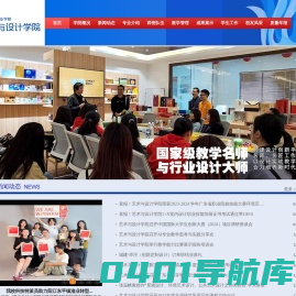 广州城建职业学院-艺术与设计学院