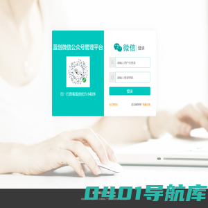 蓝创微信公众号管理平台