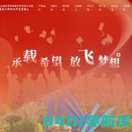 福州建筑工程职业中专学校