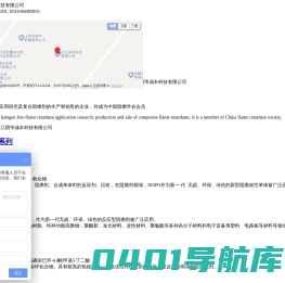 DOPO阻燃剂|其它阻燃剂|APP(高聚合度)--江阴市涵丰科技有限公司