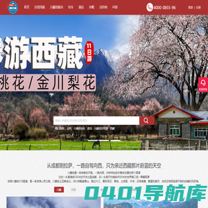 川藏线自驾游_川藏线旅游包车连续服务21年的专业品牌-西行川藏