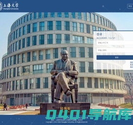 上海大学统一身份认证