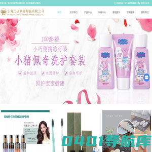 上海酒店用品生产厂家-酒店客房用品销售-上海兴途旅游用品有限公司