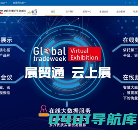 MIE集团-中东国际展览集团-MIE EVENTS DMCC-展贸通-中东非展会