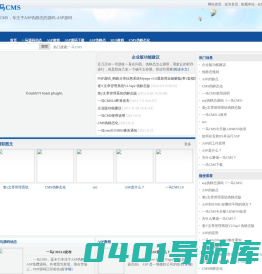 一马CMS-专注于ASP伪静态的源码-ASP源码网