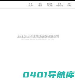 首页-众仕环境