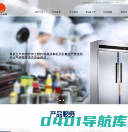 佛山市新亿高科技有限公司_豪华电烤箱_广东顺德亿高电器有限公司