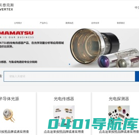 北京沃泰克斯电子技术有限公司
