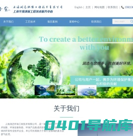 制药废水处理,高浓度废水处理-上海润态环保工程技术有限公司