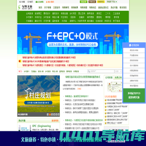 旅游规划_旅游策划_乡村振兴规划_特色小镇规划设计_田园综合体规划_绿维文旅（原绿维创景）_旅游运营网