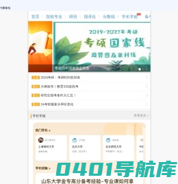 考研帮_考研从KAOYAN.COM开始！