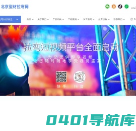 拉弯加工厂家_工业铝型材拉弯_北京拉弯厂弯弧加工-北京型材拉弯网