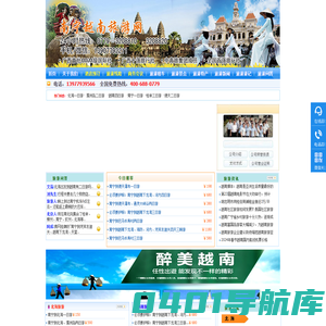 南宁到越南旅游_南宁旅行社越南旅游团报价_广西越南旅游网