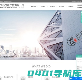 重庆地产标识制作-景区标牌设计-宣传栏 - 远古苔广告