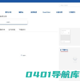 欢迎进入《南水北调与水利科技》（中英文）