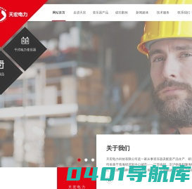 三相干式变压器-油浸式电力变压器-徐州变压器厂家-天宏电力科技有限公司