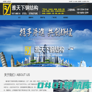 重庆活动板房_活动板房厂家-重庆雅天下钢结构有限公司