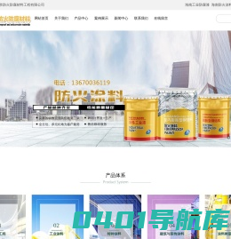 海南工业防腐漆_海南防火涂料_海南防水材料-海南中胜防火防腐材料工程有限公司