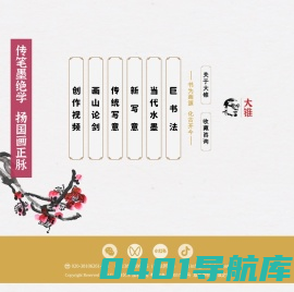 大锥艺术