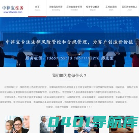 中律宝