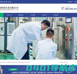 小型喷雾干燥机_喷雾干燥机价格_实验室喷雾干燥器厂家-上海欧蒙