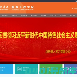 黄淮-能源工程学院