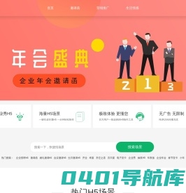 八图_八图H5,专业电子请柬,电子请帖,婚礼请柬,商务邀请函,会议邀请函,h5页面制作工具,H5在线制作平台