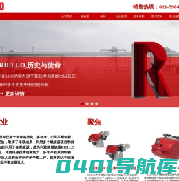 利雅路|利雅路燃烧器|RIELLO|RIELLO燃烧器|利雅路代理商--光莹实业意大利利雅路燃烧机代理商