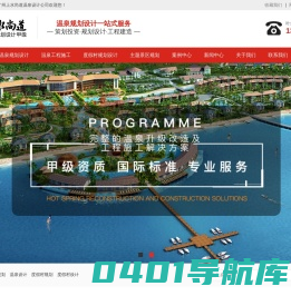 温泉设计_度假村设计_温泉度假村规划-广州上水尚道温泉规划设计公司