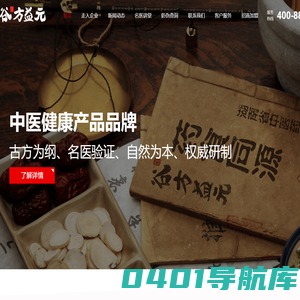 谷方益元-谷医堂中医健康养生品牌