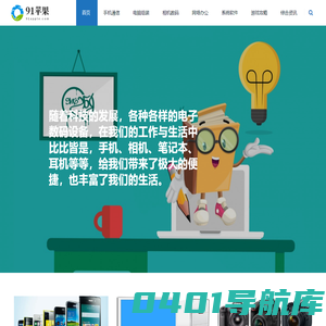 91苹果-优质教程内容与分享!