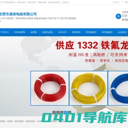 特软硅胶线_硅胶高温线_3239硅胶线-3135硅胶线-铁氟龙电线-东莞市鼎深电线有限公司