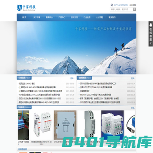 ASP防雷器|浪涌保护器|雷迅防雷器|安世杰防雷器|CITEL西岱尔|CITEL防雷器|西岱尔防雷器|西岱尔浪涌保护器|深圳市千家科技有限公司官网